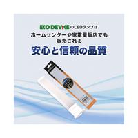 ＬＥＤ　ＦＰＬ　２７形　電球色