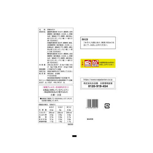 あさげひるげゆうげアソート４８食入※