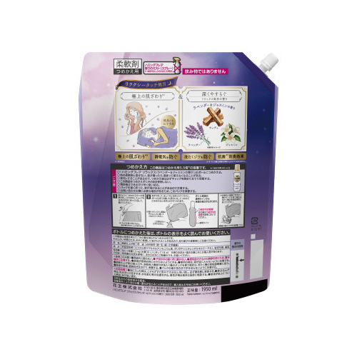 ハミングＦ　Ｒラベンダー＆ジャスミン　替１．９５Ｌ