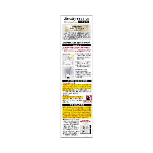 サワデー香るＳｔｉｃｋ替用パルファムホワイトムスク