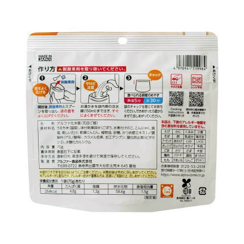 安心米クイック　五目ご飯　４０食入※