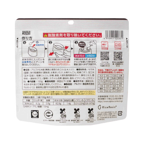 安心米　舞茸と根菜のおこわ（玄米入り）　３０食入※