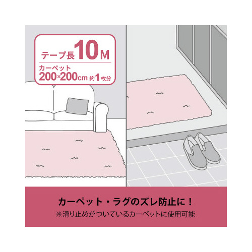 カーペット固定テープ面ファスナーフックタイプ５巻入