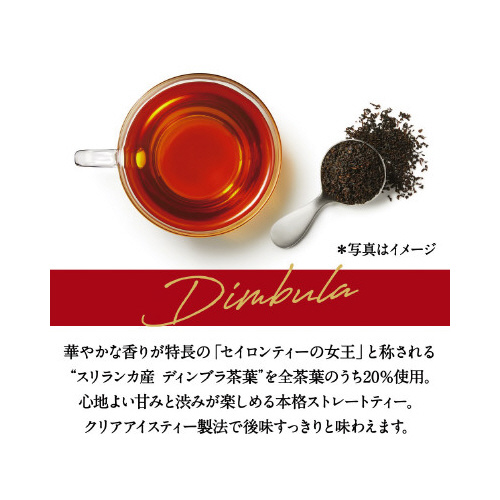 午後の紅茶　ストレートティー　２８０ｍｌ　２４本※