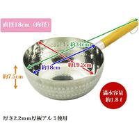 雪平鍋１８ｃｍ　２セット