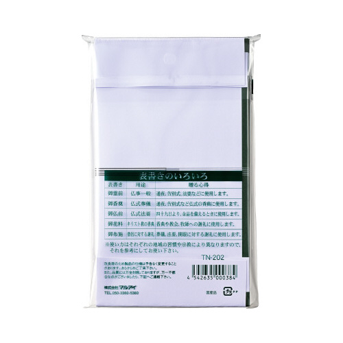 仏多当御霊前　１０枚