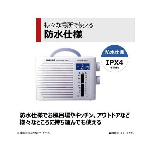 防水クロックラジオ　ホワイト