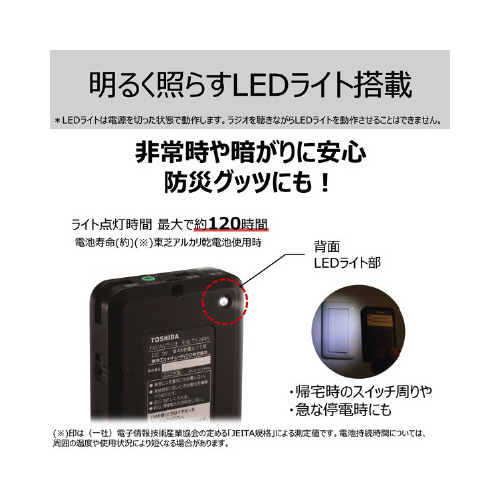 ＬＥＤライト付ポケットラジオ　ブラック