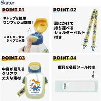 ワンプッシュ　ストロー水筒　ディノサウルス