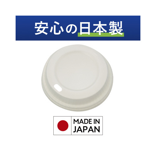 空気の層で断熱紙コップ用フタ紙製　９オンス用ｘ５