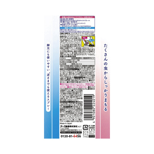 はだまも　ミスト　２００ｍｌ×４