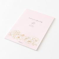 便箋Ａ５　大切な日に贈る　花柄　１セット（５冊入）