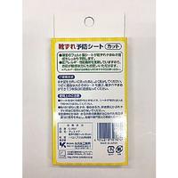 フットケア靴ずれ予防シートカット２シート入り×８