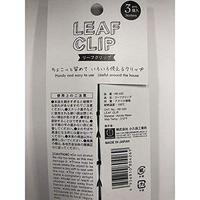 クリップ　リーフ形　８セット