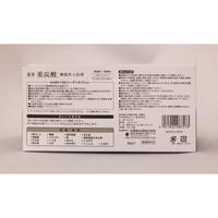 Ｂａｄｅｎ　Ｔａｂ　６０錠入