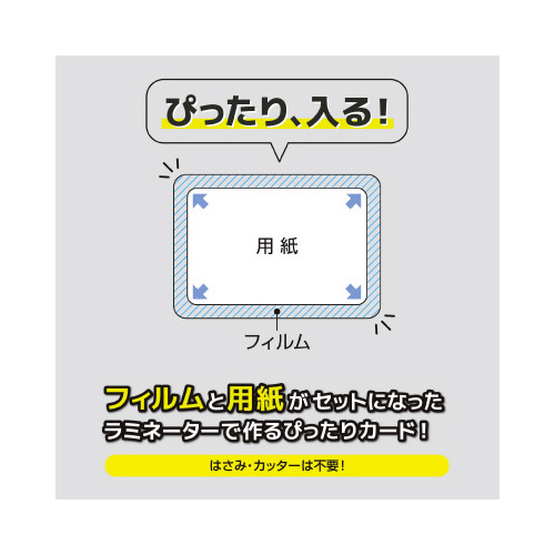 ラミＰＯＰ　カード６０×９０