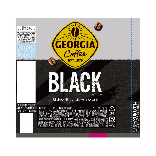ジョージア　ザ・ブラック　５００ｍｌ※