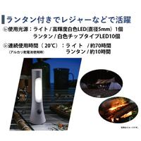 ＬＥＤランタン付き懐中電灯　ホワイト