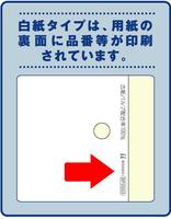 マルチプリンタ用紙　Ａ４白紙・２面　４穴１００枚