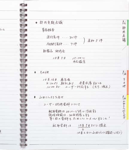 エッジタイトル　ツインリングとじ　セミＢ５Ｂ罫　５