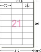 紙ラベル　レーザー用　Ａ４　２１面上下余白５００枚