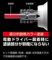六角レンチカラービット　８ｍｍ　１本組