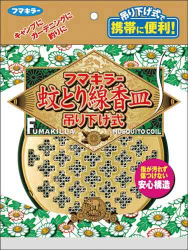 フマキラー蚊とり線香皿　吊り下げ式