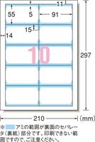 兼用名刺用紙　クリアエッジ白厚口　１０面　３００枚