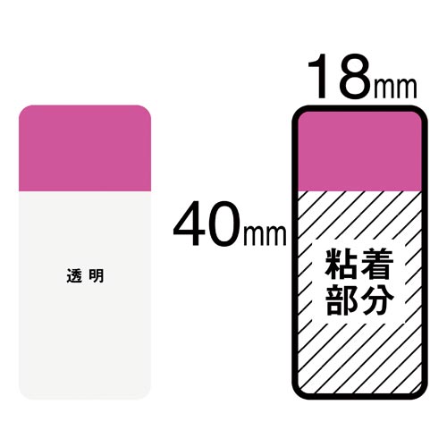 ポストイットジョーブ３色４０×１８