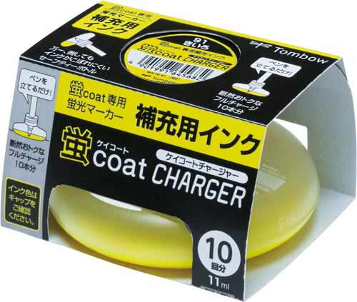 蛍光マーカー　蛍コートチャージャー　黄