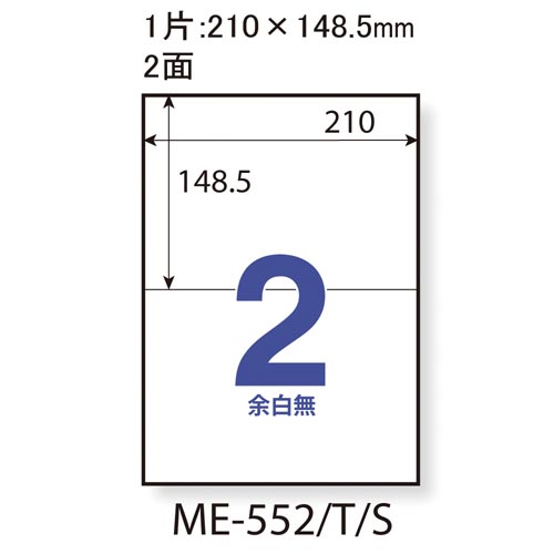 いつものラベルＡ４　２面余白無し　５００枚入