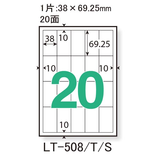 レーザーラベルＡ４　２０面　１００枚入