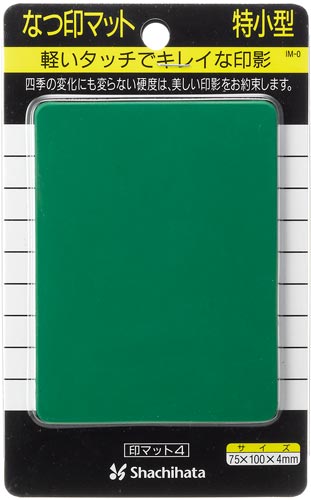 シヤチハタ捺印マット　１００×７５×４ｍｍ　緑