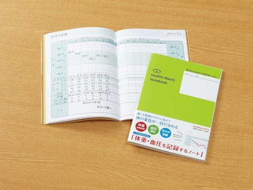 体重・血圧を記録するノート