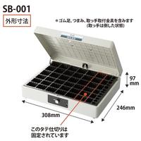 スチール印箱　特大　３０８×２４６×９７ｍｍ