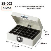 スチール印箱　大　２２１×１８８×９７ｍｍ