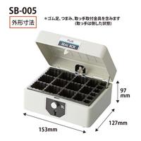 スチール印箱　小　１５３×１２７×９７ｍｍ