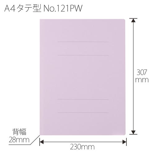 ＰＰフラットファイルＡ４縦厚とじバイオレット　１冊