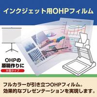 インクジェット用ＯＨＰシート　Ａ４　１０枚入
