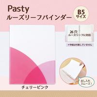 ＰａｓｔｙルーズリーフバインダーＢ５チェリーピンク