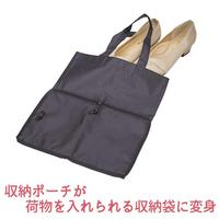 携帯用折りたたみスリッパ（収納袋付）