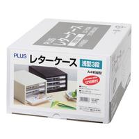 レターケースＡ４判縦型　浅型３段　ホワイト