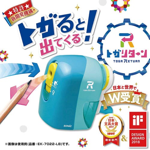 鉛筆削り　手動　トガリターン　ブルー