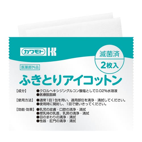 ふきとりアイコットン　４０包