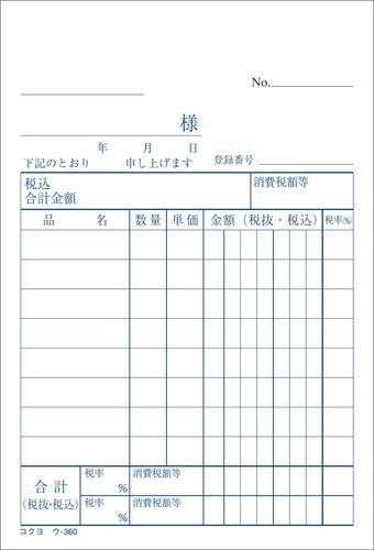 仕切書　Ｂ７タテ型５０組　ノーカーボン　５０冊