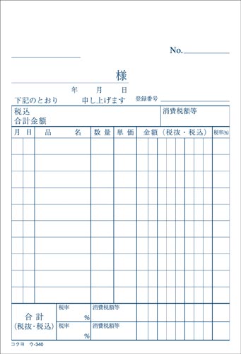 仕切書　Ａ６タテ５０組ノーカーボン　１０冊