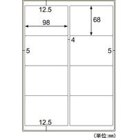 撥水紙ラベル　Ａ４　８面　２０シート入