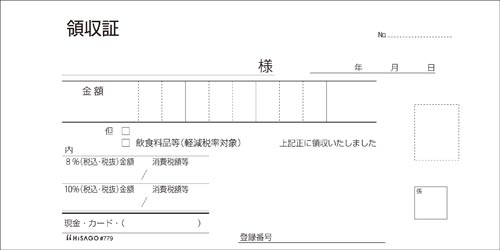 領収証　小切手判　３枚複写　５０組