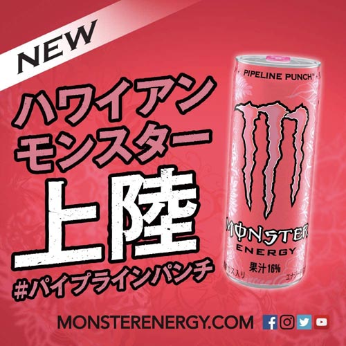 モンスター　パイプラインパンチ　３５５ｍｌ　２４本※