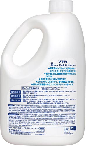 ソフティ　泡のヘッド＆ボディシャンプー　２Ｌ
